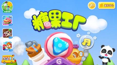 糖果工厂[图1]