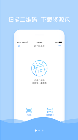 滔滔对讲图1