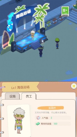 我的假日海岛图2