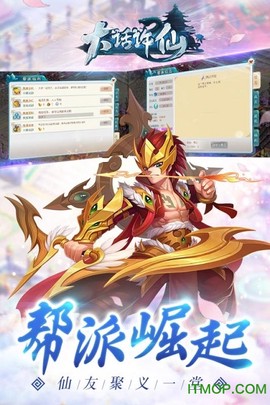 大话许仙图2