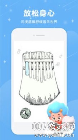 音乐妙妙屋图2