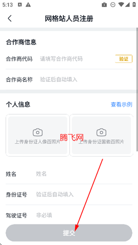 美团优选物流[图4]