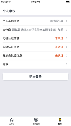 美团优选物流图1