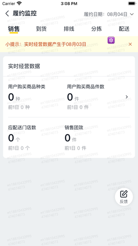 美团优选物流图2