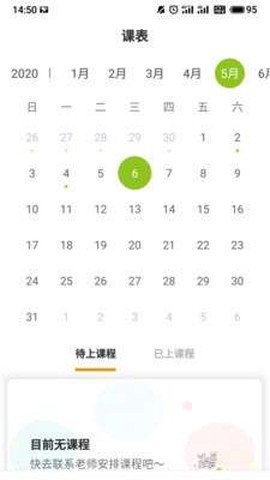 米格鲁英语图3