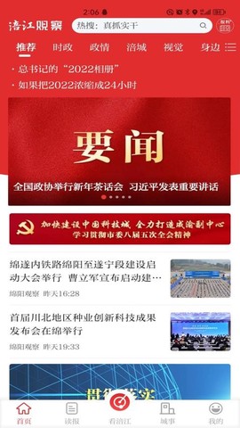 涪江观察图2
