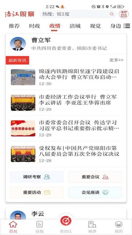涪江观察图3