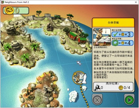 整蛊专家[图4]