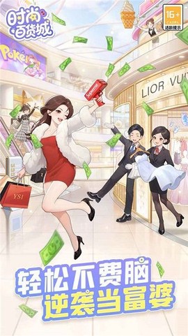 时尚百货城[图1]