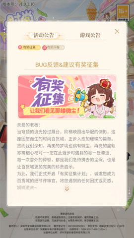 时尚百货城图1