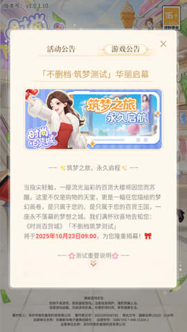 时尚百货城图2