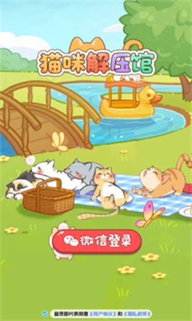 猫咪解压馆图3