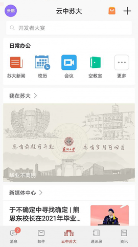 云中苏大图1