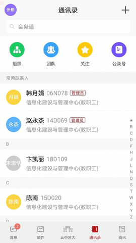 云中苏大图3