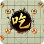 万宁象棋双人联机