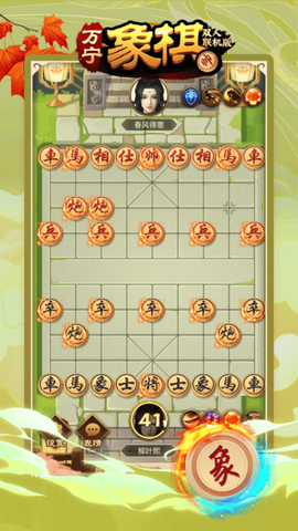 万宁象棋双人联机[图1]
