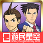 逆转裁判6