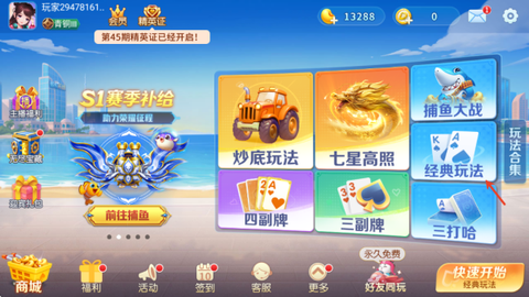 多乐升级[图3]