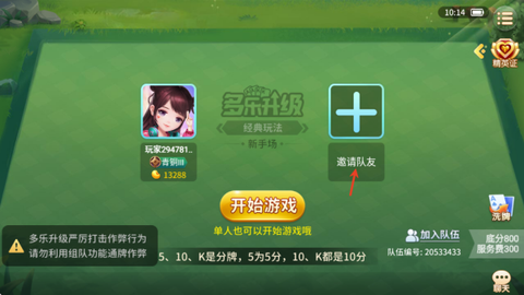 多乐升级[图4]