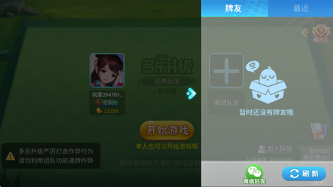 多乐升级[图5]