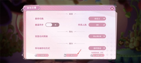 小花仙：拉贝尔之约[图4]
