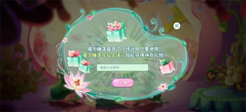 小花仙：拉贝尔之约[图5]