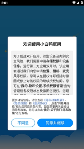 小白鸭框架[图1]