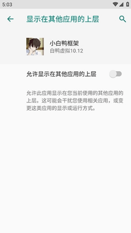 小白鸭框架[图2]