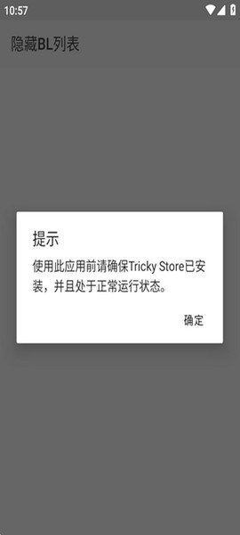 隐藏BL列表图1