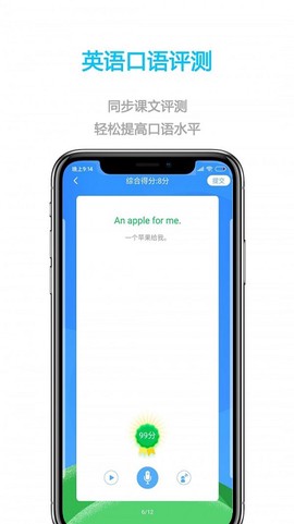 小学英语课本点读[图1]