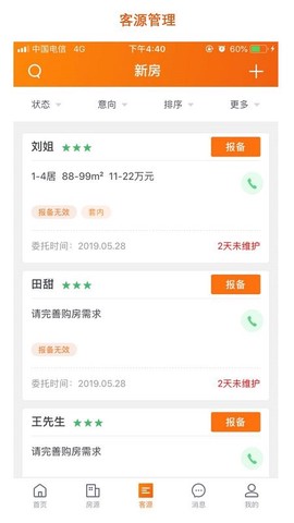 房江湖图1