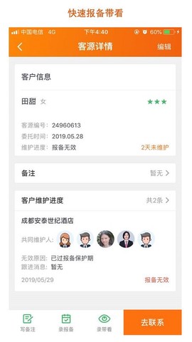 房江湖图3