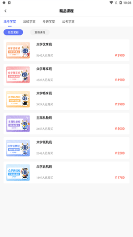 众学无忧[图2]