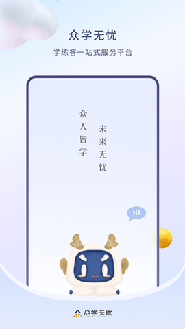 众学无忧图1
