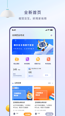 众学无忧图2