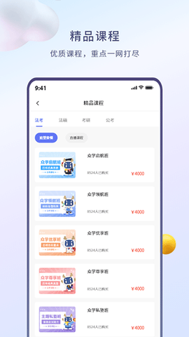 众学无忧图3