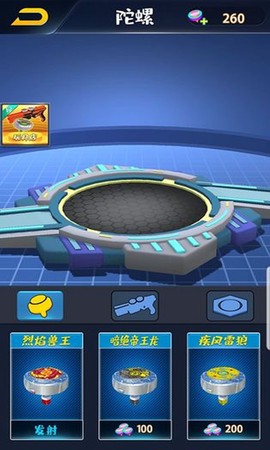 魔幻陀螺[图2]
