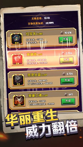 重生塔防：夺宝奇兵图1