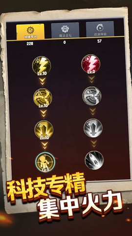 重生塔防：夺宝奇兵图2