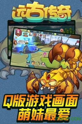 远古传奇图1