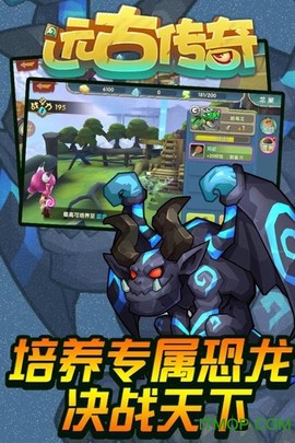 远古传奇图2