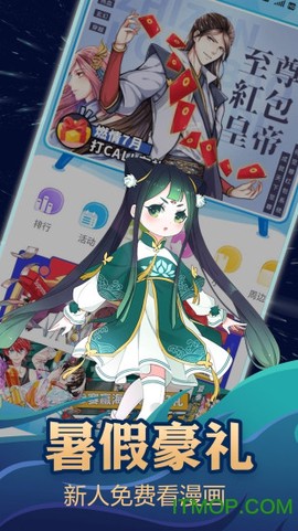 漫画台官网图1