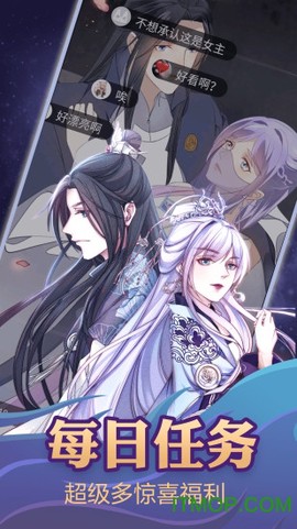 漫画台官网图2