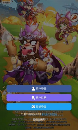 吞食小主公[图1]