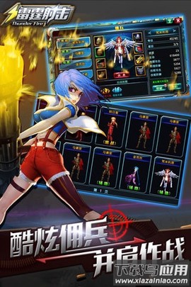 雷霆射击图3