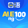 口语100官方