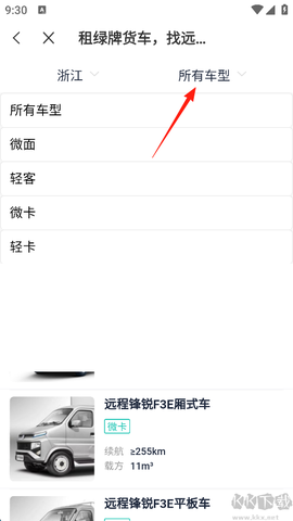 远程慧联[图4]