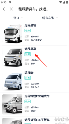 远程慧联[图5]