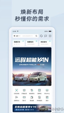 远程慧联[图8]