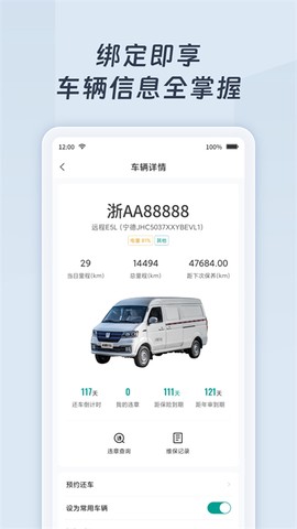 远程慧联图3